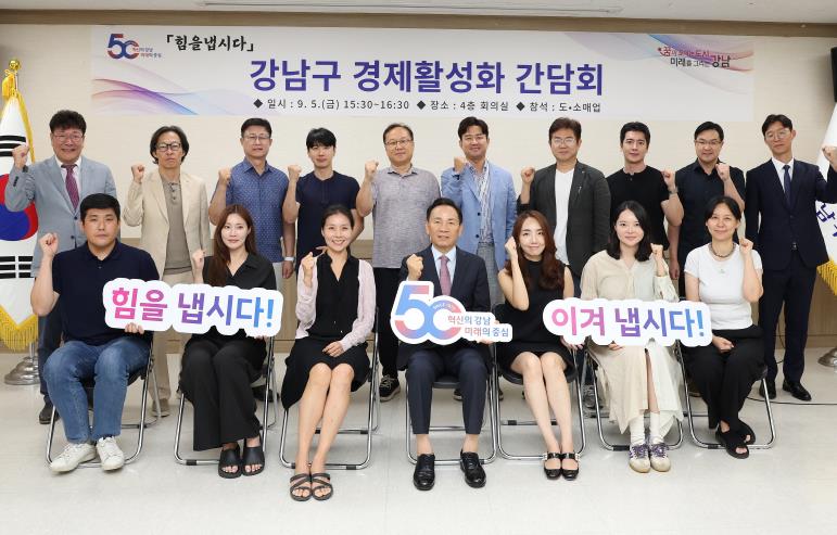 경제활성화 간담회_단체사진