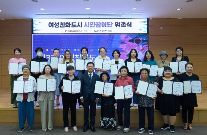 천안시가 29일 제3기 여성친화도시 시민참여단 위촉식을 진행하고 있다.