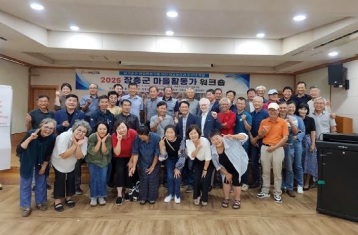 마을활동가 워크숍