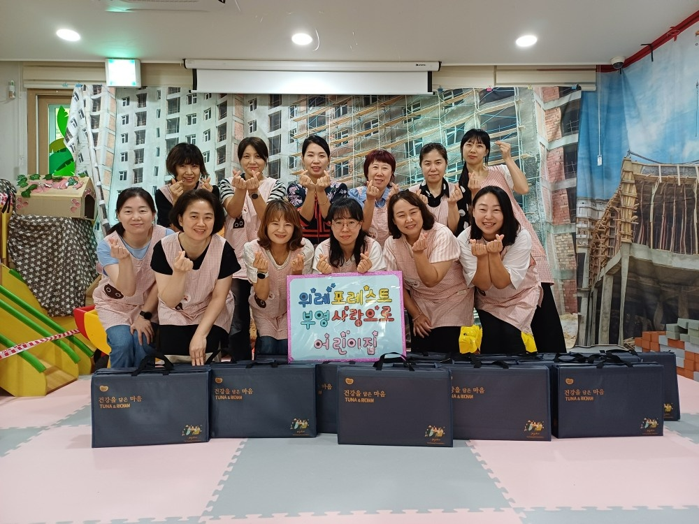 위례 포레스트 부영 사랑으로 어린이집.(사진=부영그룹)