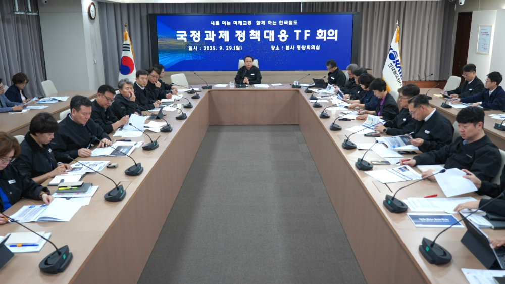 코레일이 29일 오전 대전사옥에서 ‘국정과제 정책대응 TF회의’를 열고 국정이행과제 발굴 및 실행력 강화 방안을 논의했다.(사진=코레일)