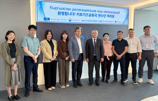 주소관리 역량 강화를 위한 초청 연수에 참가한 키르기스스탄 토지자원청 공무원. (사진=LX공사)