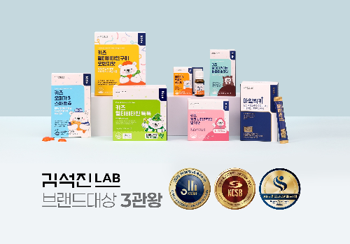헥토헬스케어 김석진LAB, 어린이 맞춤 건기식으로 브랜드대상 3관왕 차지