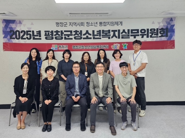 제3차 평창군 청소년복지실무위원회