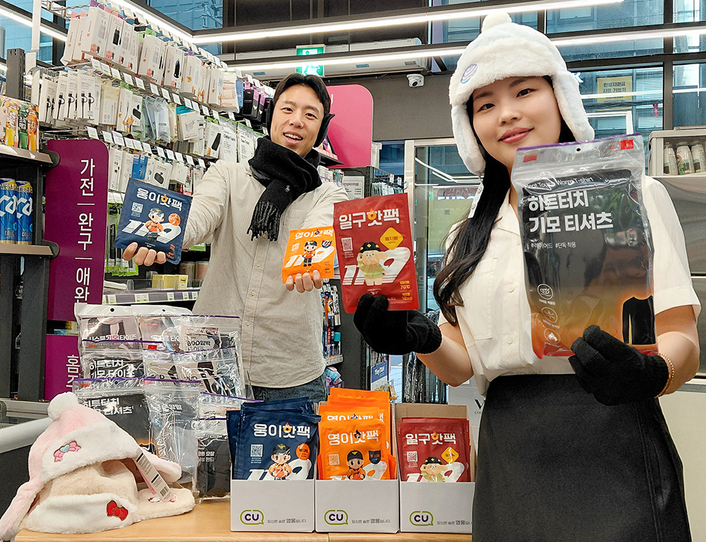 CU, 동절기 의류, 핫팩 등 방한용품 선보여