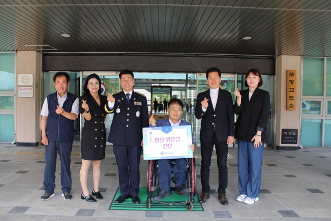 (사진제공=포항교도소)