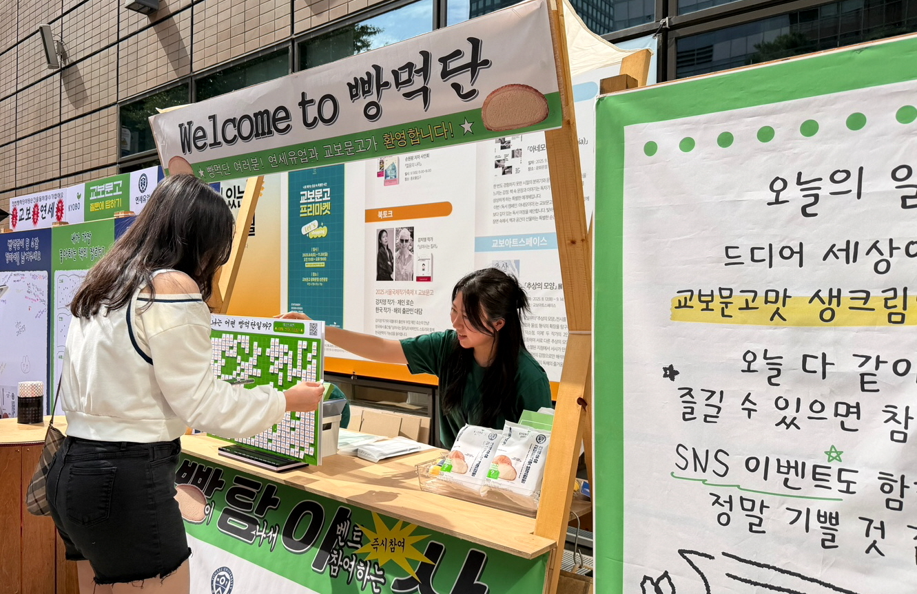 연세유업, 교보문고와 함께한 팝업스토어 진행