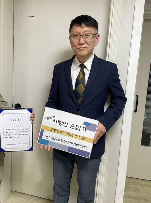 (사진제공=서울남부청소년꿈키움센터)