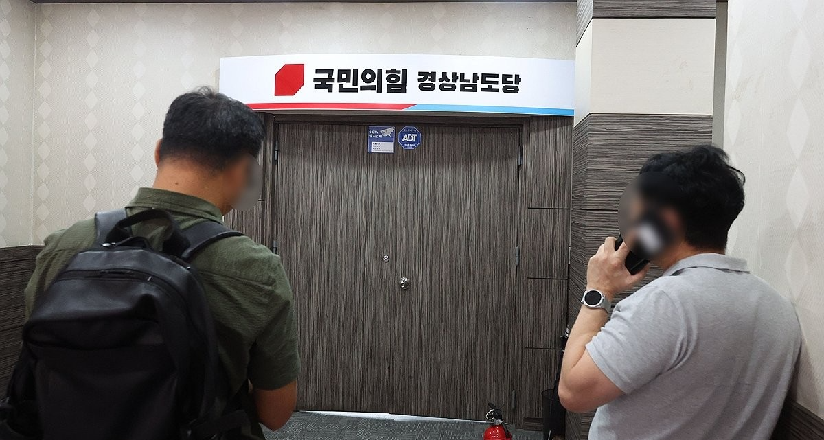 민중기특검, 국민의힘 경남도당 압수수색(사진=연합뉴스)