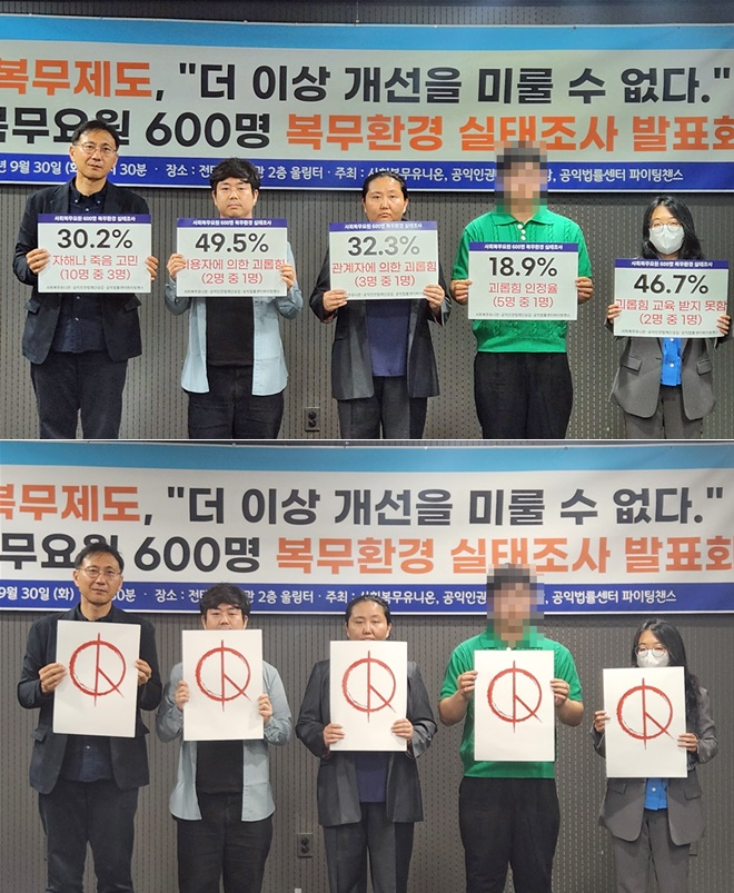 (사진제공=사회복무유니온)