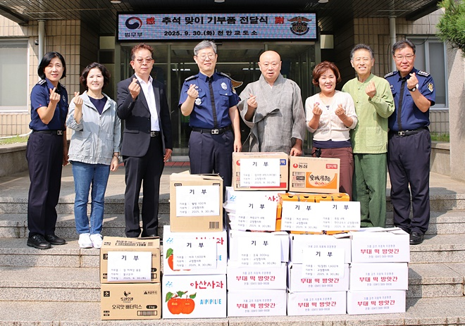 (사진제공=천안교도소)