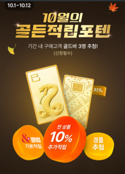 홈앤쇼핑, 10월 한 달간 ‘풍성한 적립 혜택’대축제 실시