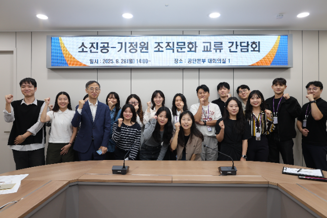 소진공, 기정원과 조직문화 교류간담회 및 합동 소비활성화 캠페인 추진