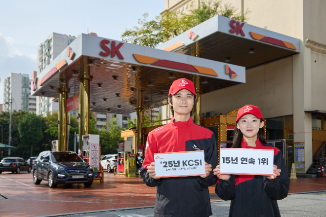 SK에너지, 고객이 선택한 주유소 15년 연속 정상 쾌거