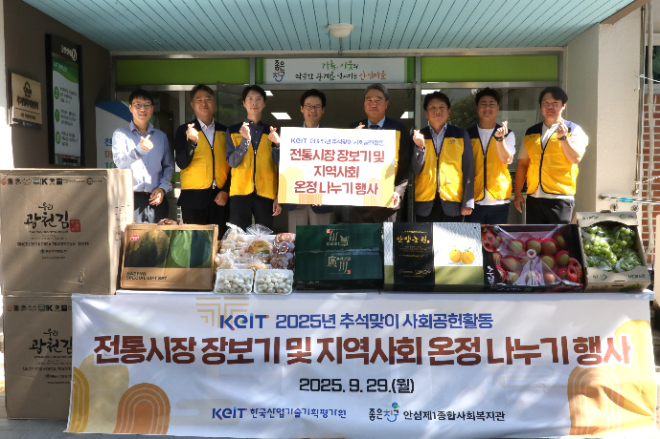 산기평, 추석 맞아 전통시장 활성화 및 취약계층 대상 따뜻한 나눔 실천