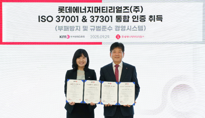 롯데에너지머티리얼즈, ‘규범준수·부패방지’ 경영시스템 통합 인증 취득