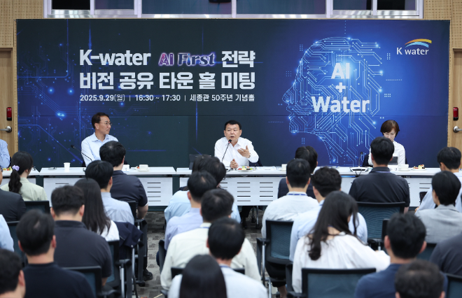 수자원공사, AI 대전환 타운홀 미팅 개최