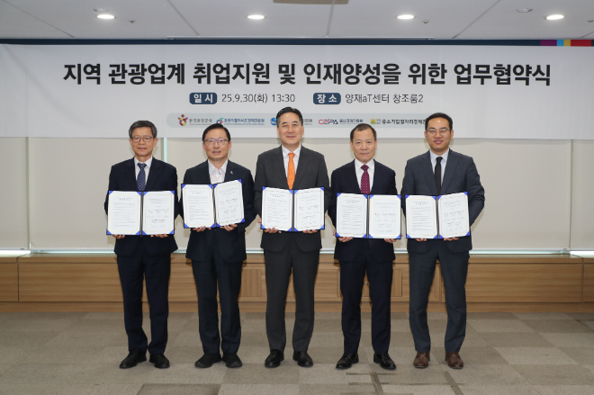 한국관광공사, 지역 관광일자리 위해 4개 기관과 업무협약 체결