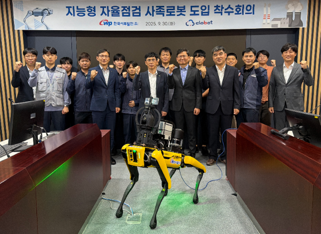 서부발전, ‘지능형 자율점검 사족보행 로봇도입 위한 착수 회의’ 실시
