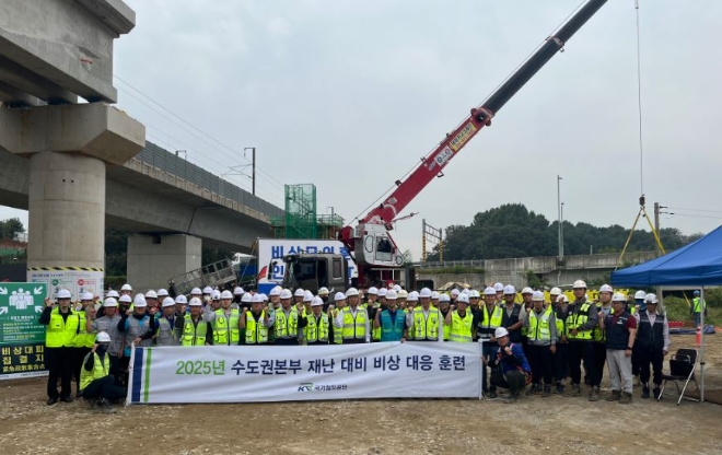 국가철도공단 수도권본부, 인천발 KTX 건설현장서 비상대응훈련 시행