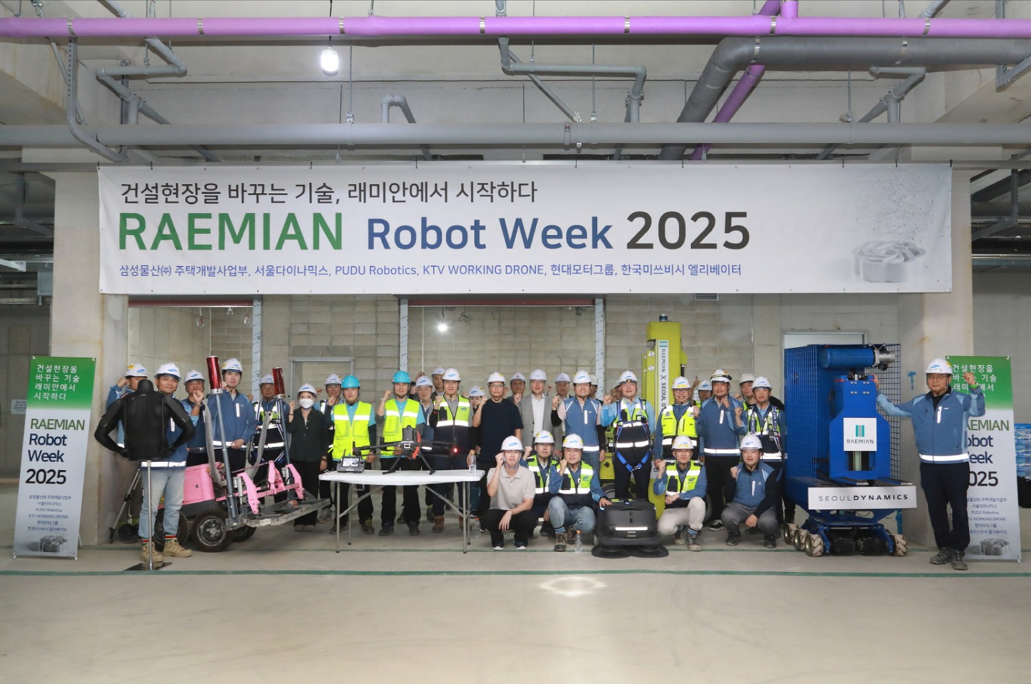 'RAEMIAN Robot Week 2025' 행사 기념 사진.(사진=삼성물산 건설부문)