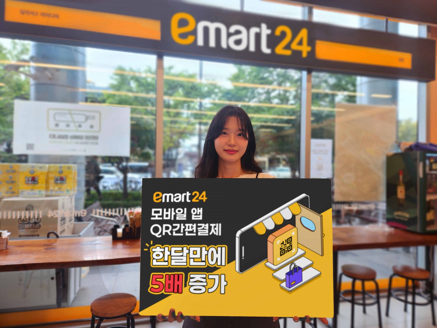 이마트24, ‘QR 간편결제’ 한 달 만에 5배 증가