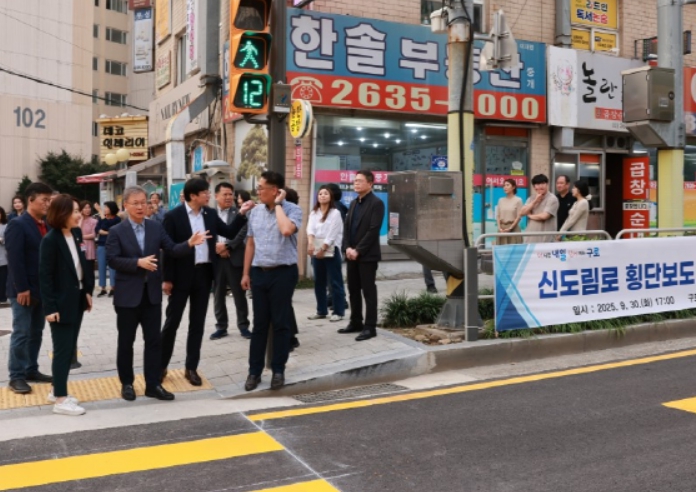 신설 횡단보도 개통 현장을 살펴보는 장인홍 구로구청장(앞줄 왼쪽 세번째)