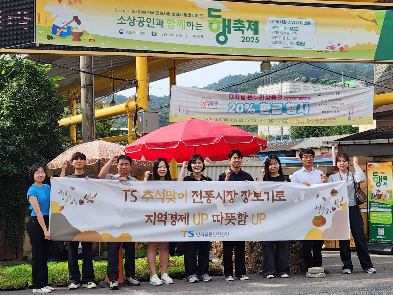 한국교통안전공단(TS)은 추석 명절을 맞아 30일(화) 김천 전통시장에서 지역경제 활성화와 취약계층 지원을 위한 ‘전통시장 장보기 및 배달봉사’를 실시했다.(사진=TS)