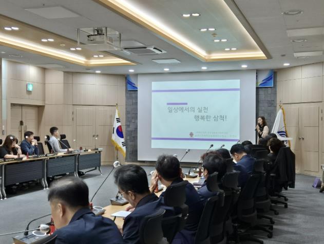 삼척시, 고위직 대상 폭력 예방 교육 실시