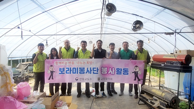 (사진제공=안동교도소)