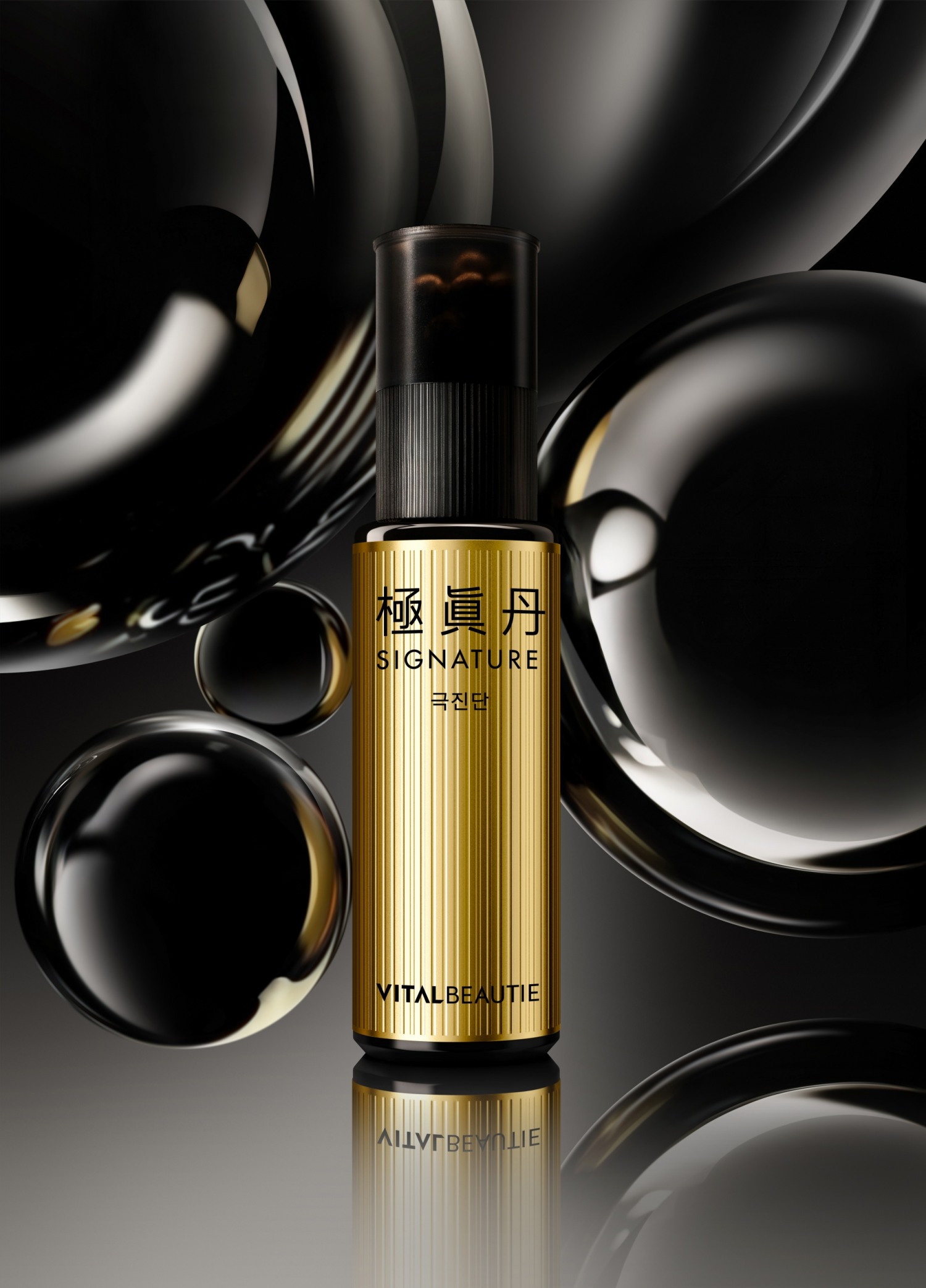 바이탈뷰티, 기력 충전 제품 ‘극진단’ 출시