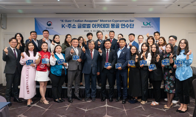 ‘K-주소 글로벌 아카데미’에 참가한 몽골 주소담당 담당 공무원. (사진=한국국토정보공사)