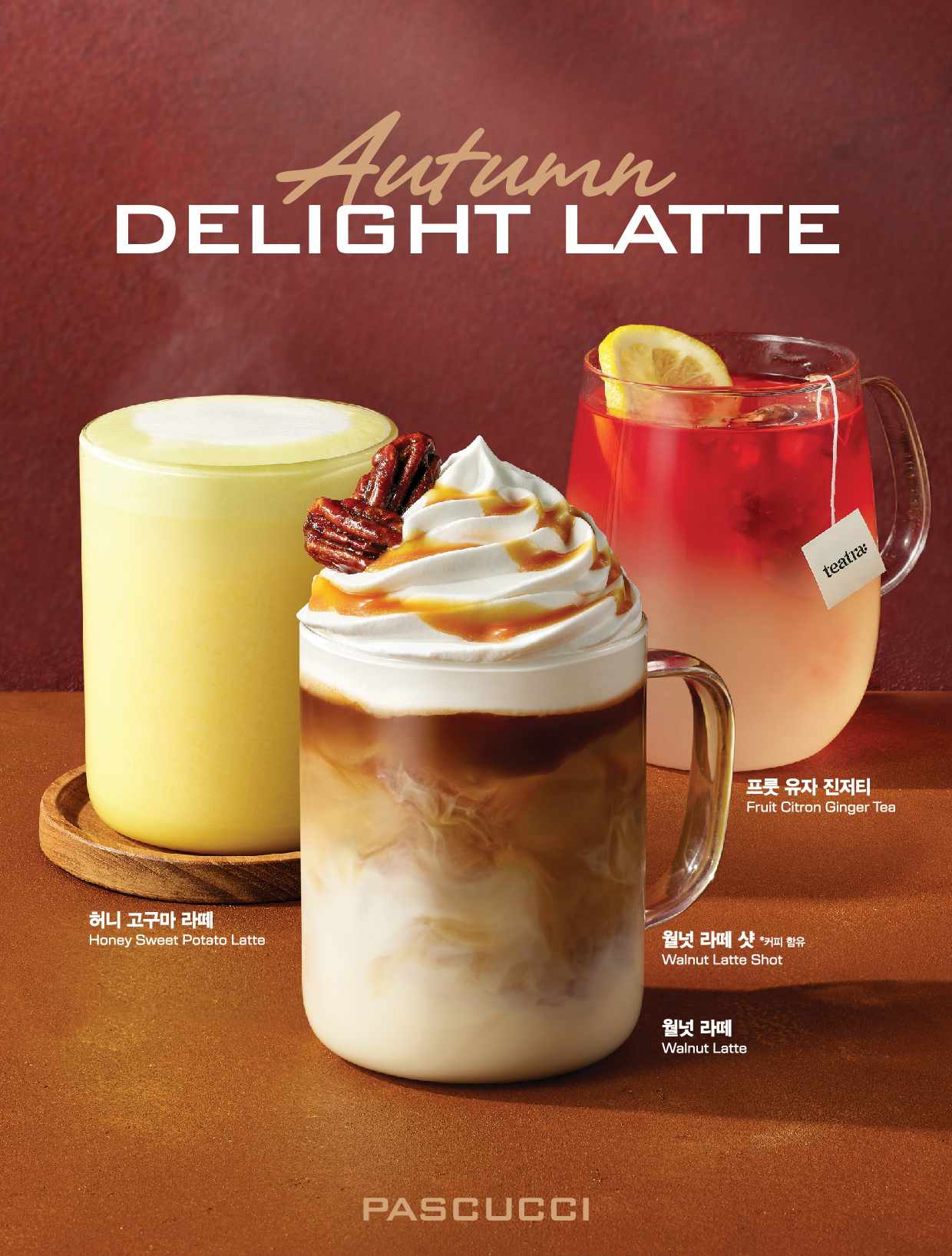 SPC 파스쿠찌, 가을 시즌 음료 4종 선보여