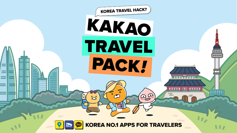 카카오, 외국인 관광객 위한 ‘카카오 트래블 팩’ 기획