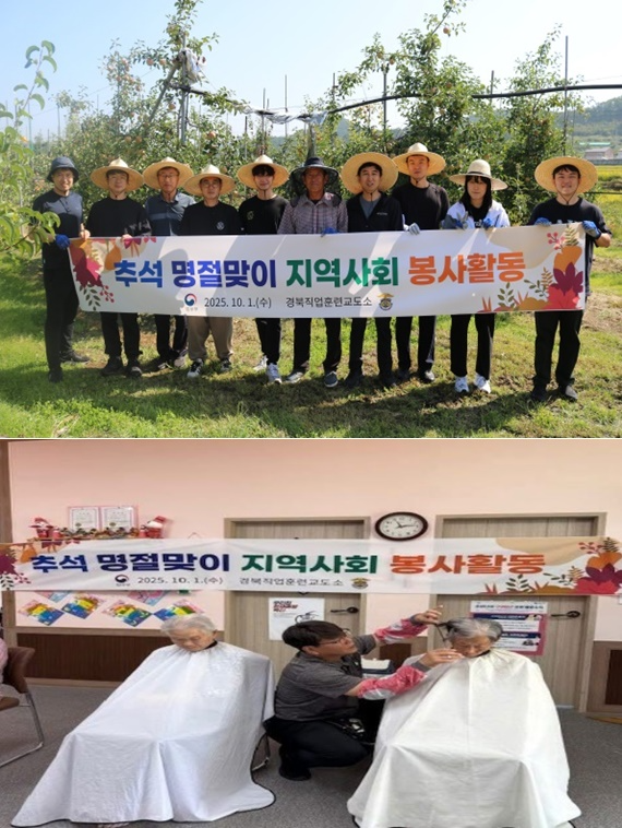 (사진제공=경북직업훈련교도소)