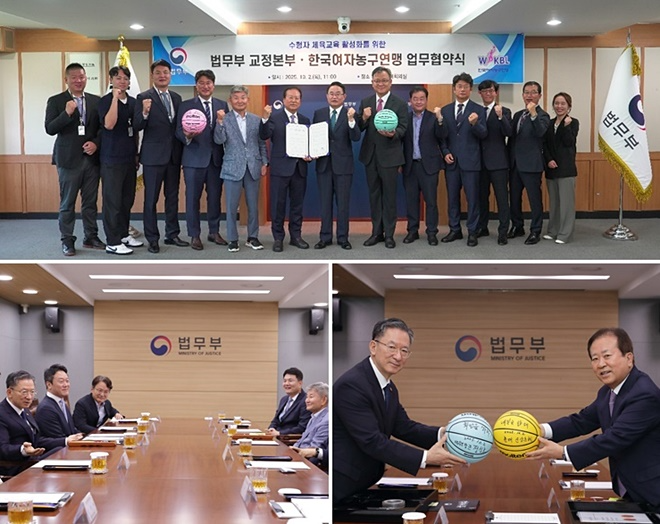 (사진제공=법무부)