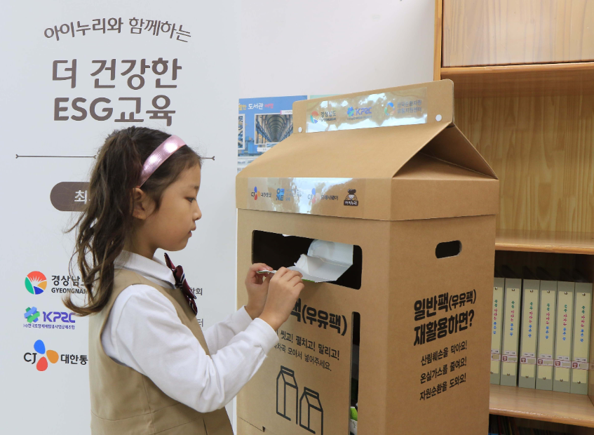 CJ프레시웨이, 경상남도에서 자원순환분야 표창 수상