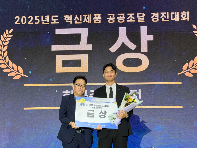 중부발전, 2025 혁신제품 공공조달 경진대회 금상 수상