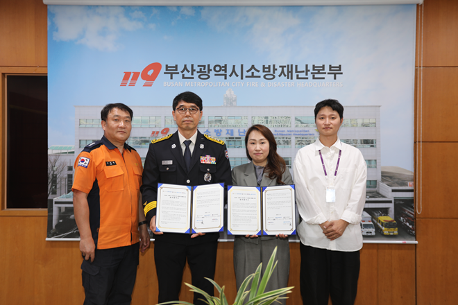 (제공=부산소방재난본부)