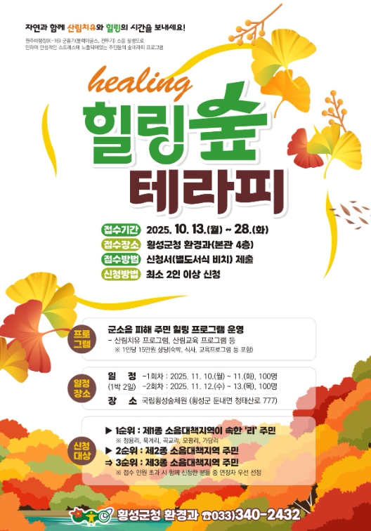 2025년 군용기 소음피해지역 주민지원사업 신청‧접수