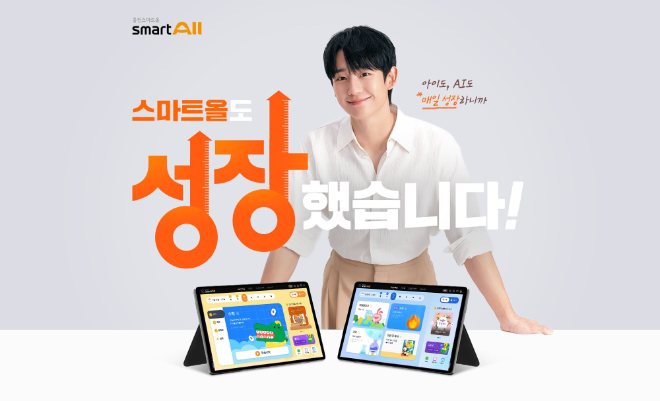 웅진스마트올, 6년 축적 데이터로 AI·보상시스템 기반 전면 개편