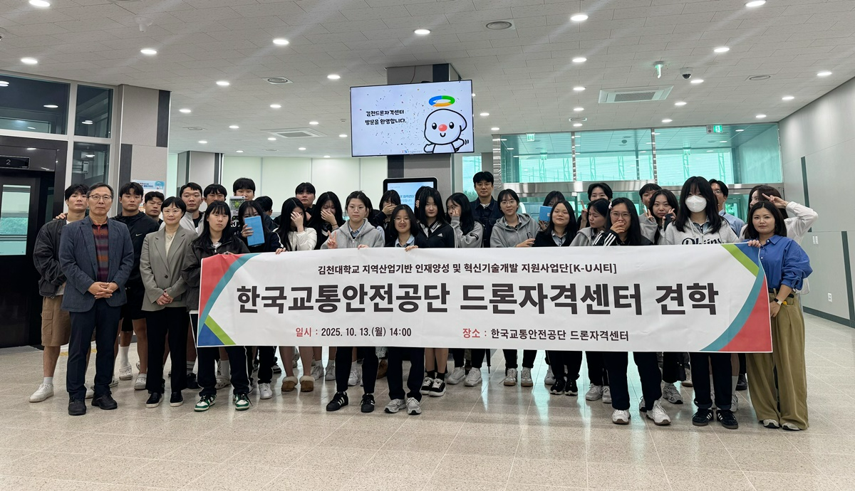 김천드론자격센터 견학 현장.(사진=TS)