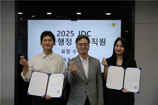 JDC, 조직 내 적극행정 문화 확산 캠페인 실시