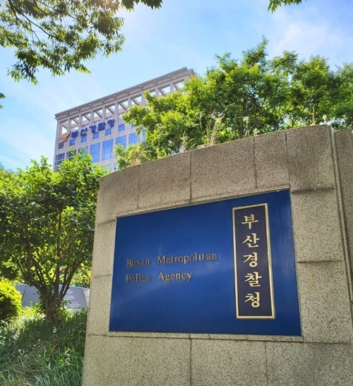 부산경찰청.(로이슈DB)
