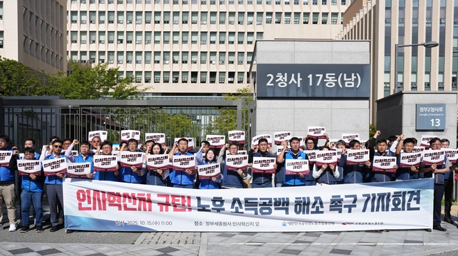 (사진제공=공노총)