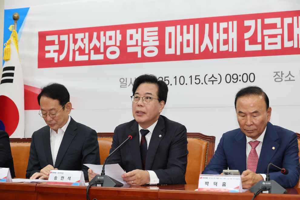 '국가전산망 마비사태' TF 회의(사진=연합뉴스)