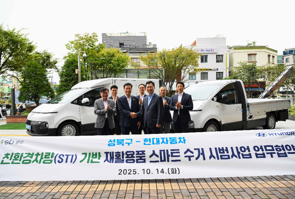 이승로 성북구청장(앞줄 왼쪽에서 세번째)과 현대차 국내판매사업부장 김승찬 전무(앞줄 왼쪽에서 네번째) 및 관계자들이 ST1 기반 재활용품 스마트 수거 시범사업을 위한 업무협약 체결 후 기념촬영을 하는 모습.(사진=현대자동차)