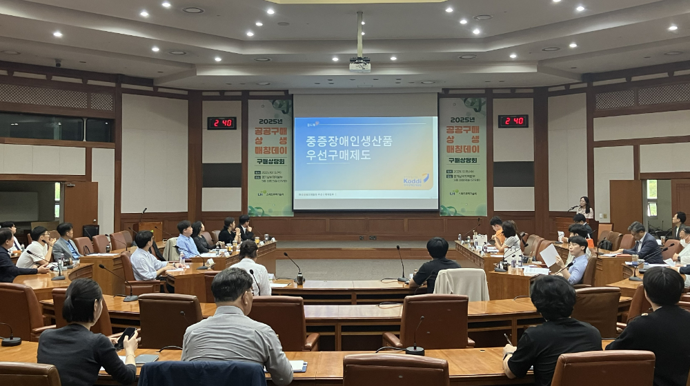 15일(수) LH 경기남부지역본부 3층 대회의실에서 ‘2025년 공공구매 상생 매칭데이(구매상담회)‘가 진행되는 모습.(사진=LH)