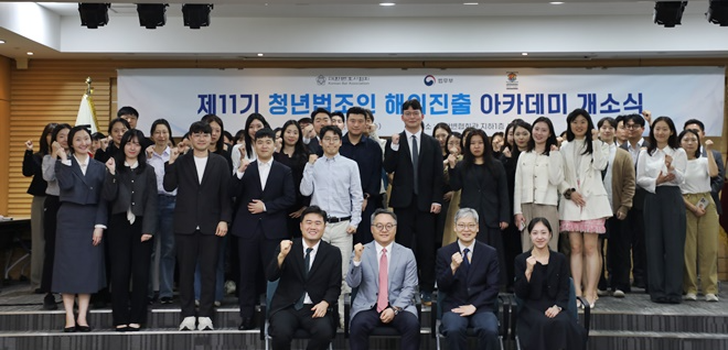 (사진제공=법무부)