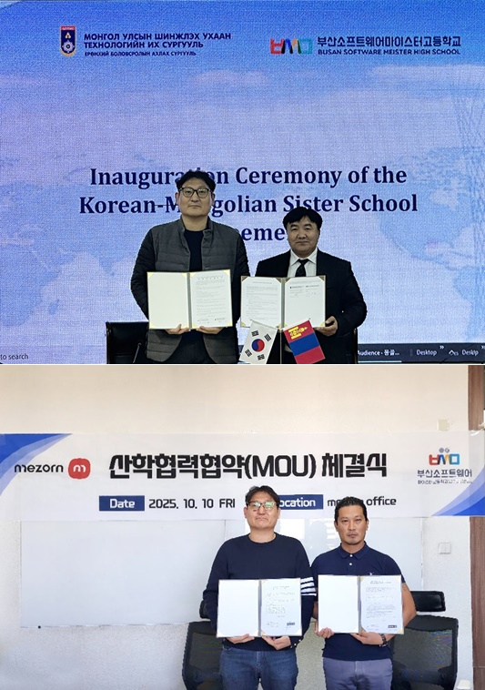 (사진제공=부산교육청)